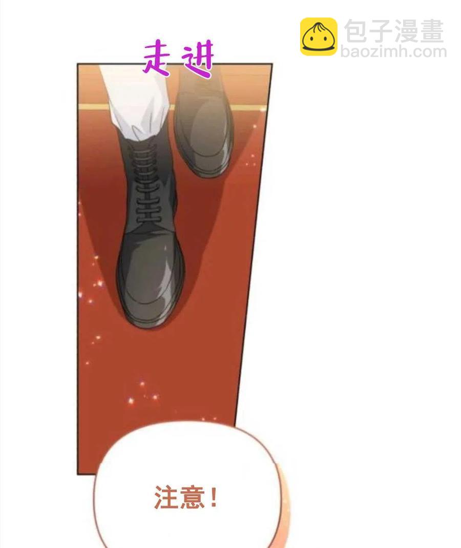 《我被反派求婚了》第28话 第14页