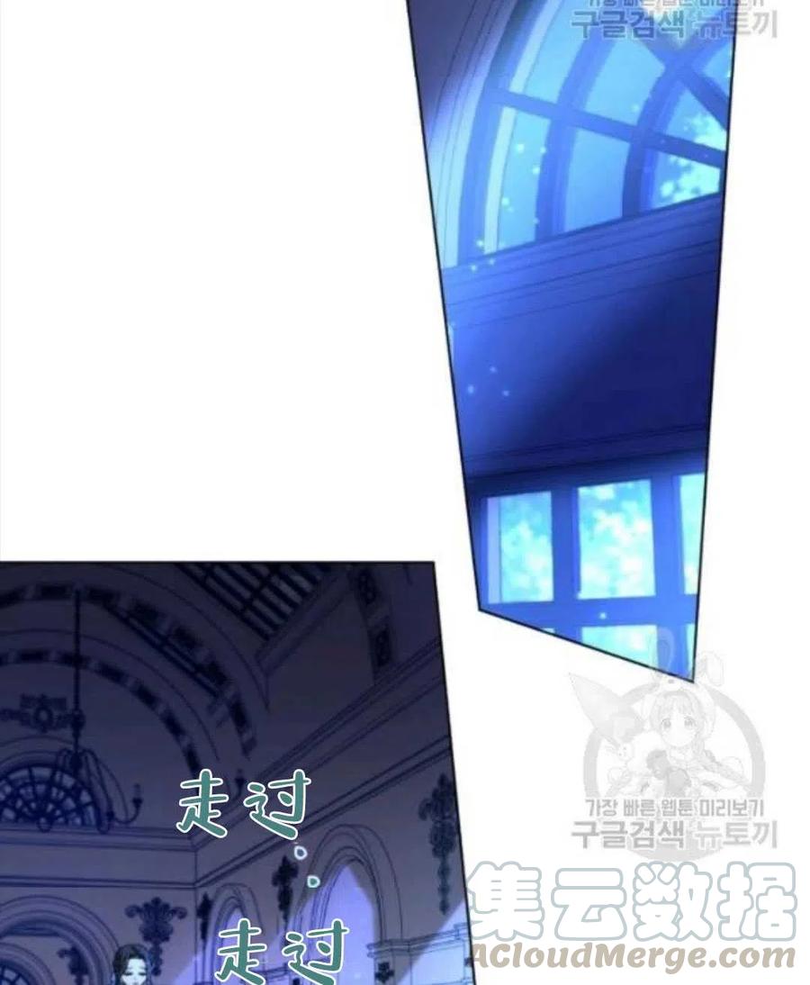 《我被反派求婚了》第28话 第33页