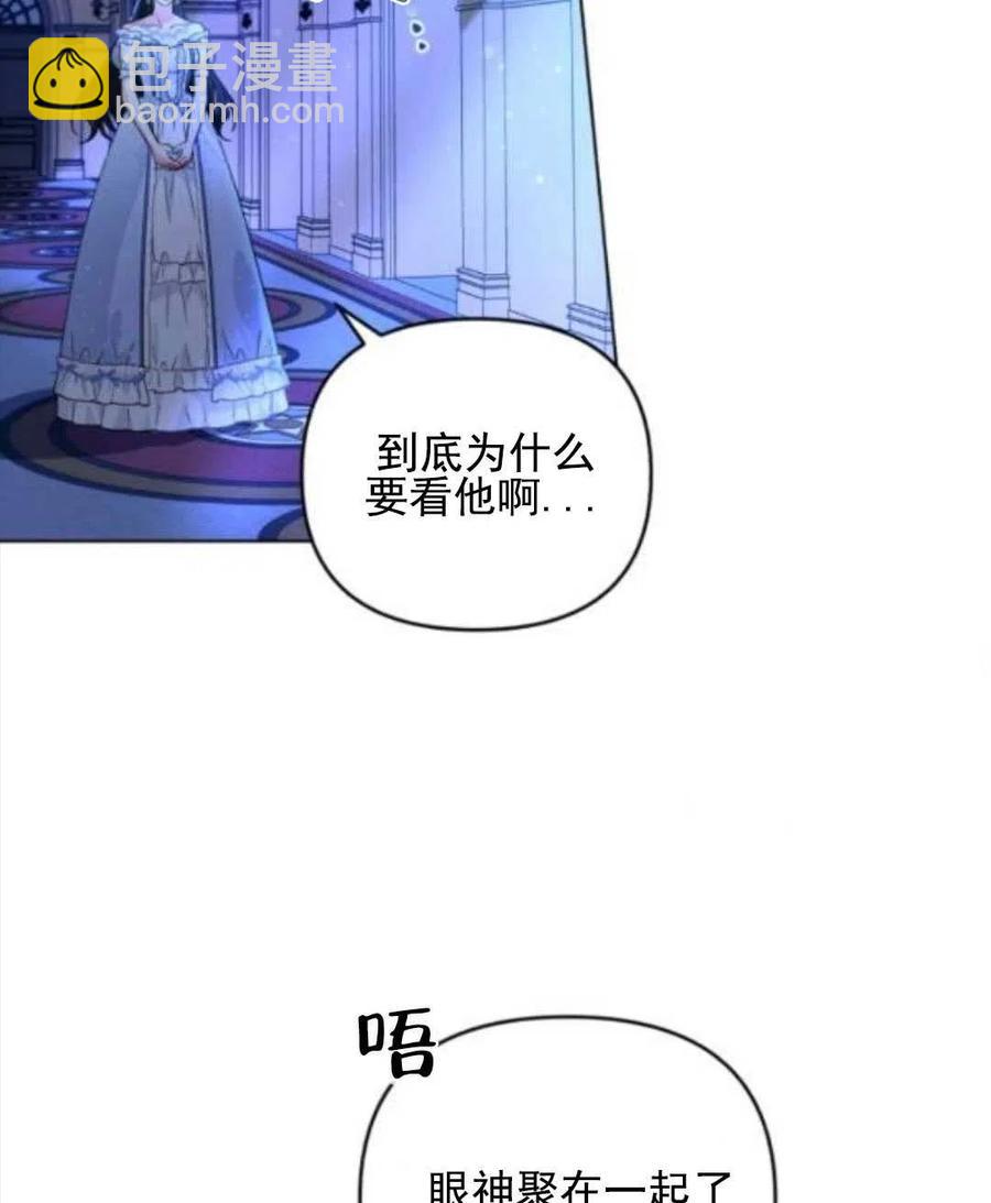 《我被反派求婚了》第28话 第34页