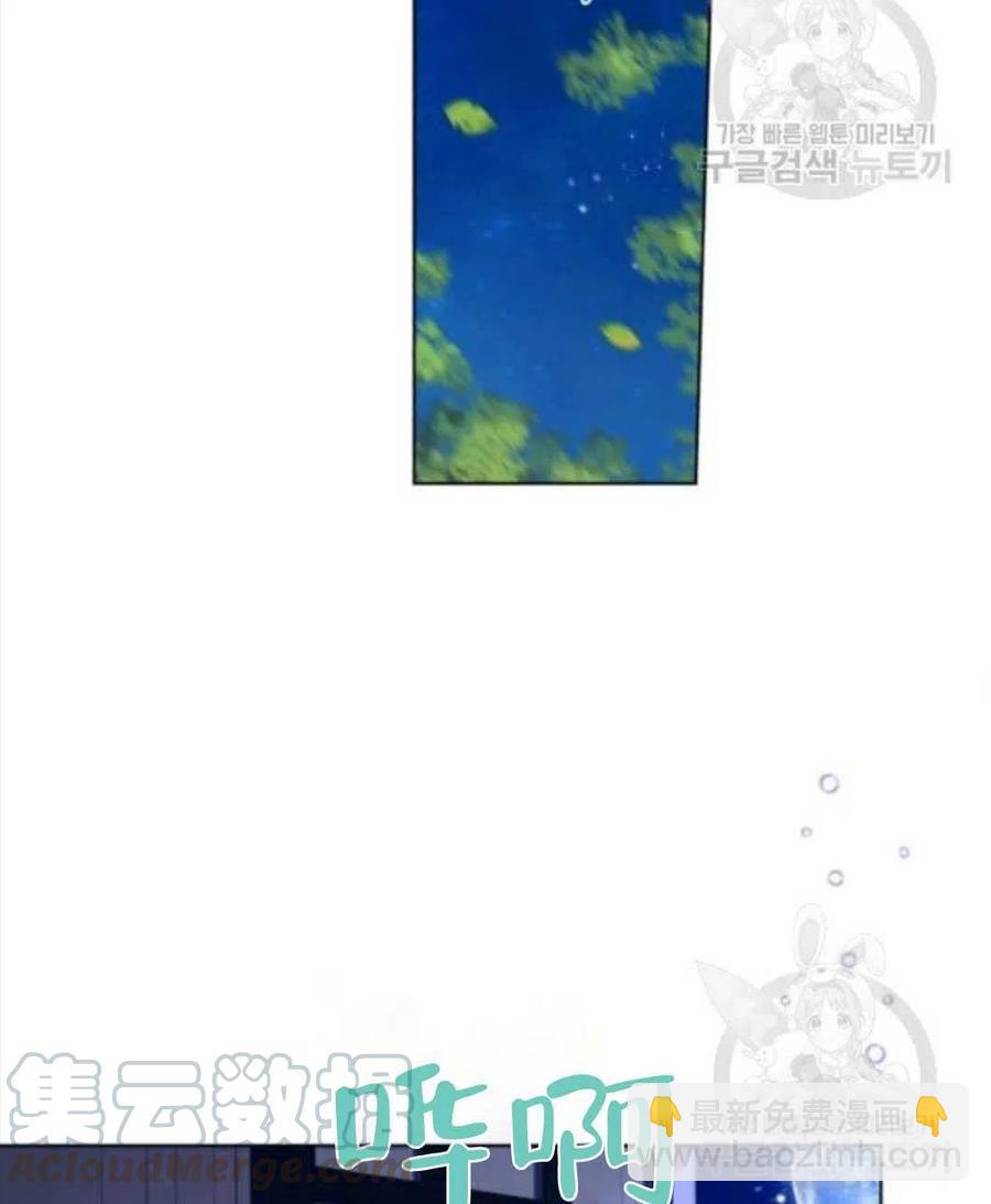 《我被反派求婚了》第28话 第37页