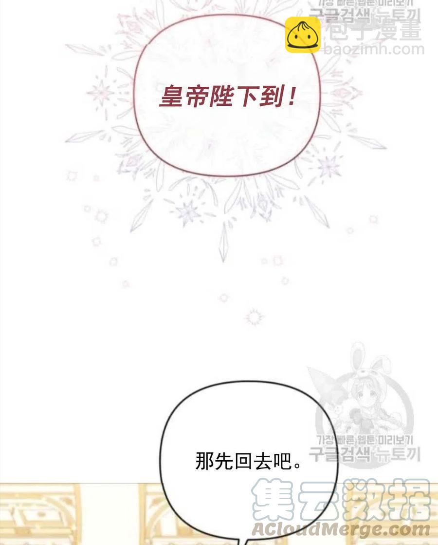 《我被反派求婚了》第28话 第9页
