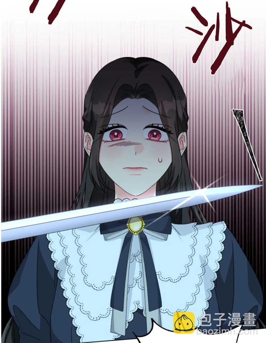 《我被反派求婚了》第25话 第3页
