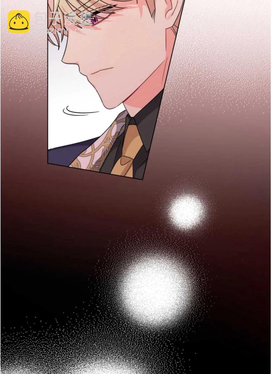《我被反派求婚了》第26话 第42页