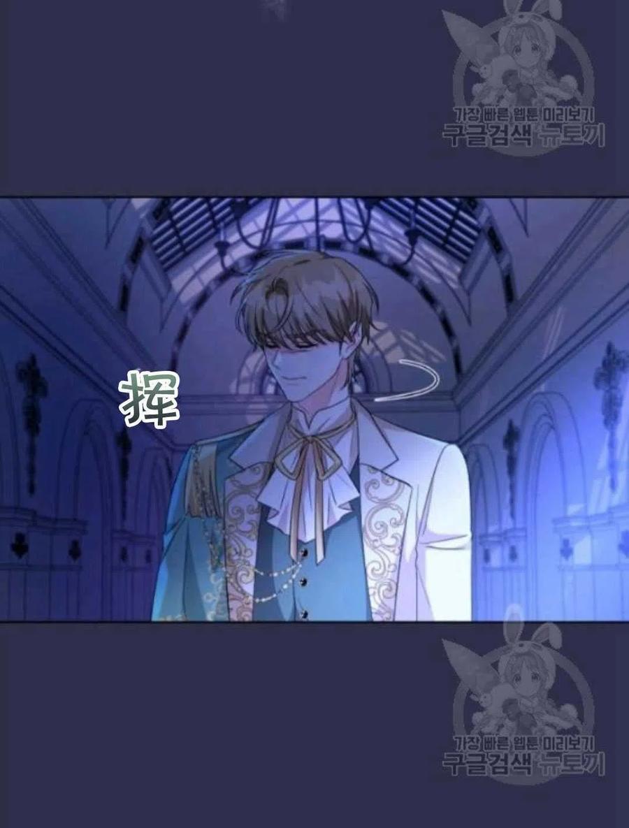 《我被反派求婚了》第29话 第12页