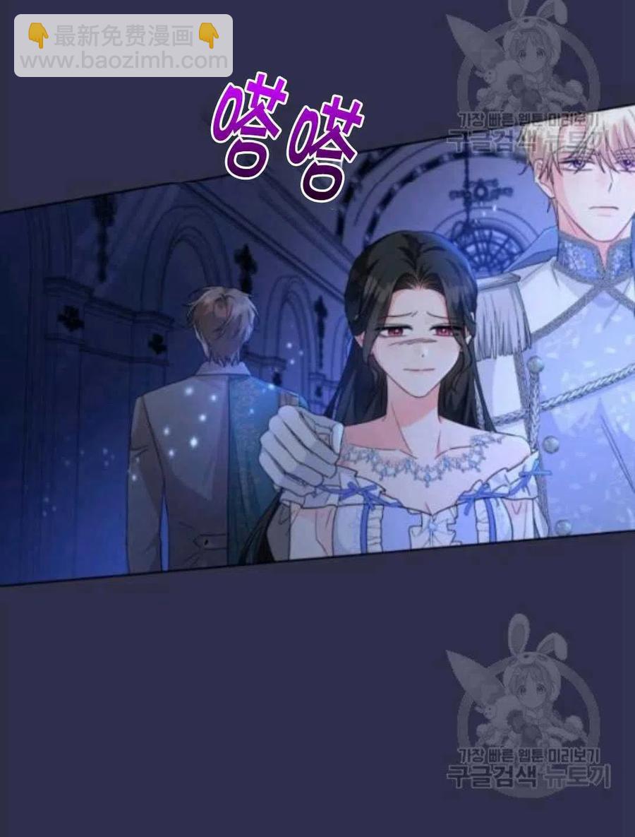 《我被反派求婚了》第29话 第18页