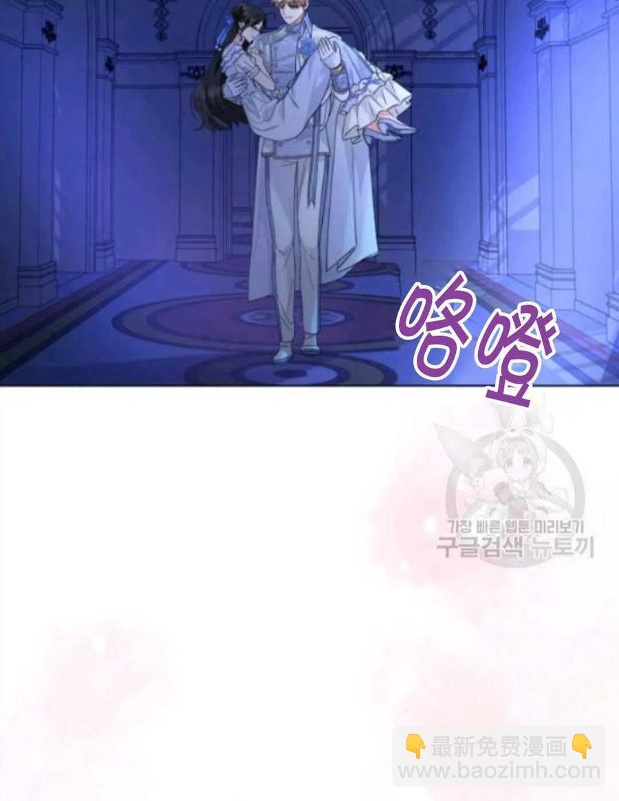 《我被反派求婚了》第29话 第46页