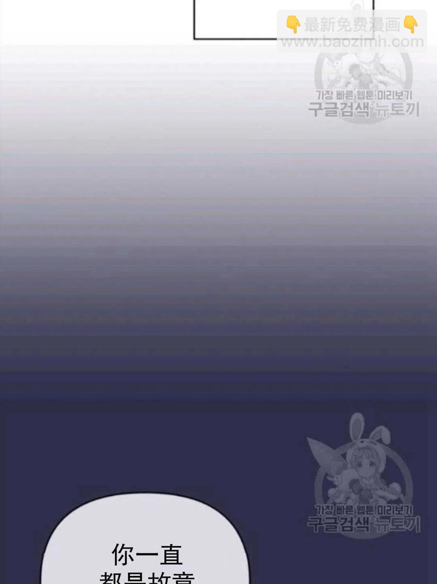 《我被反派求婚了》第29话 第6页