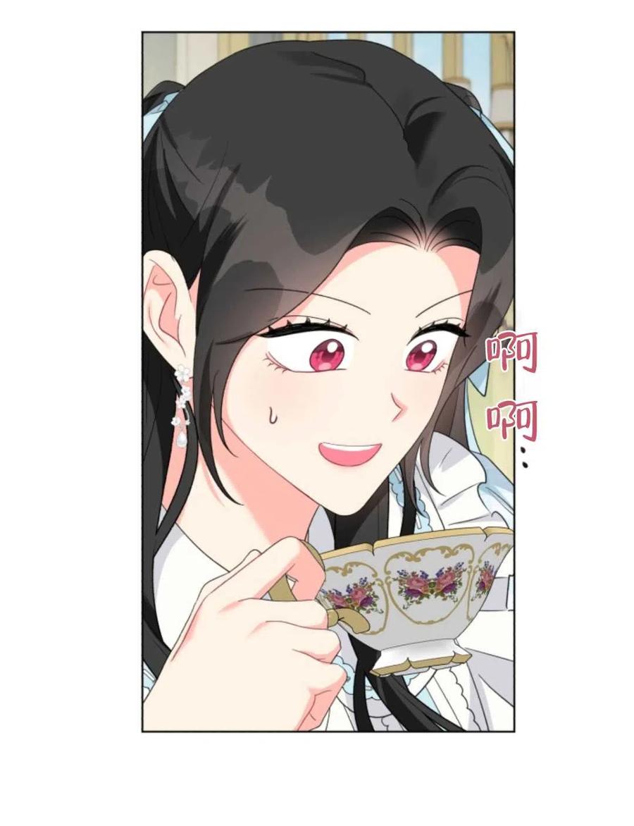 《我被反派求婚了》第32话 第42页
