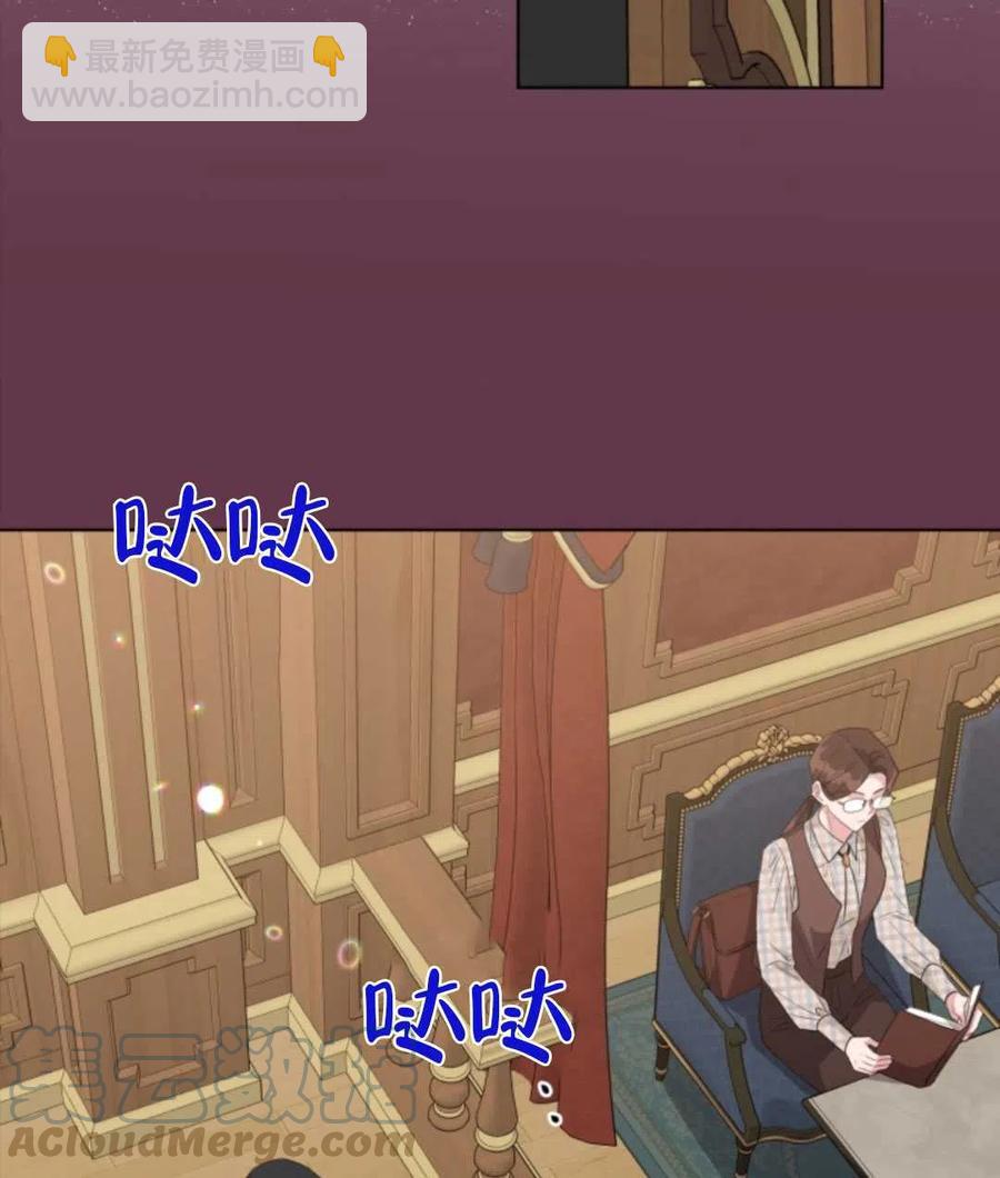 《我被反派求婚了》第32话 第4页