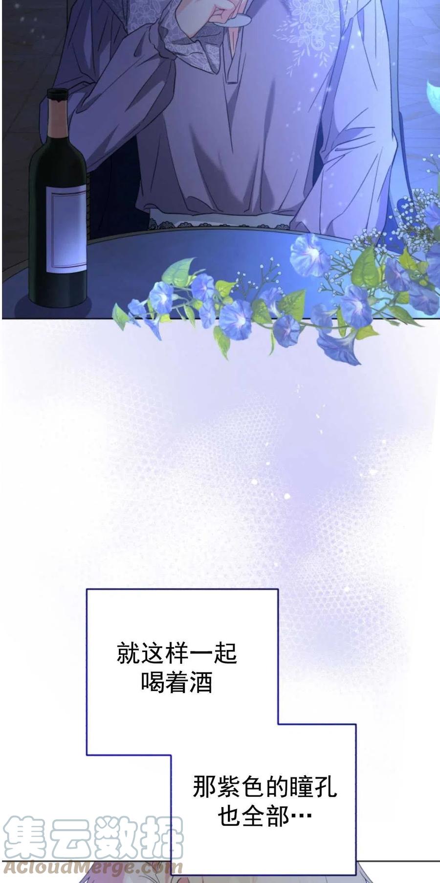 《我被反派求婚了》第30话 第10页