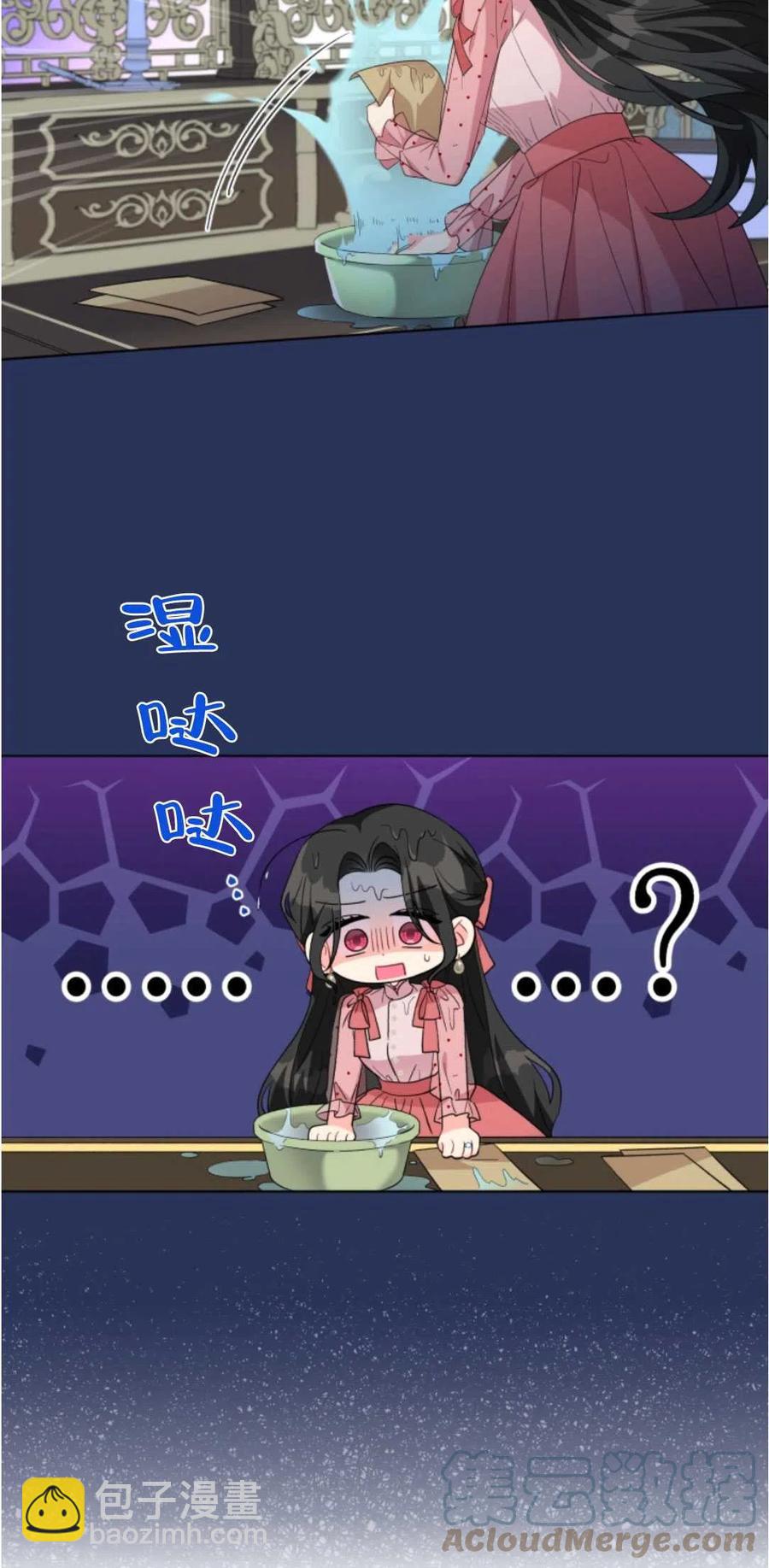 《我被反派求婚了》第31话 第19页