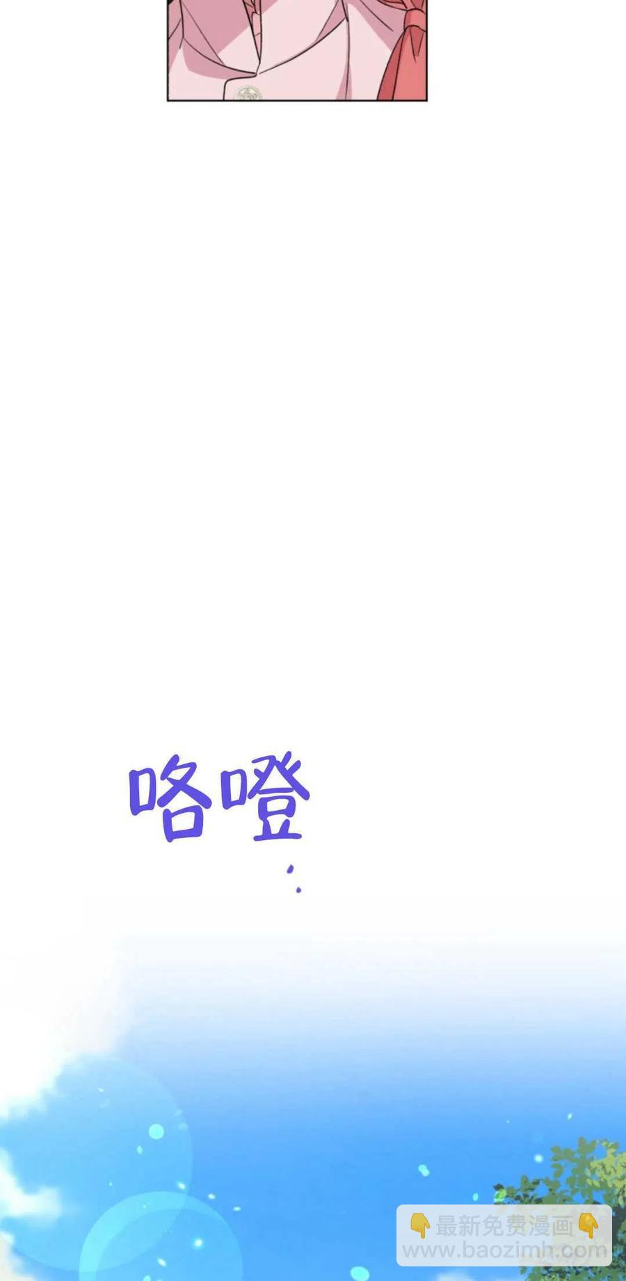 《我被反派求婚了》第31话 第35页