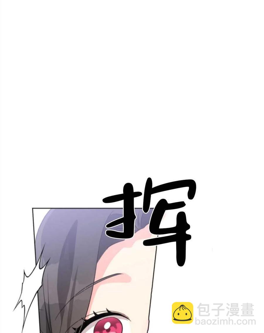 《我被反派求婚了》第34话 第19页