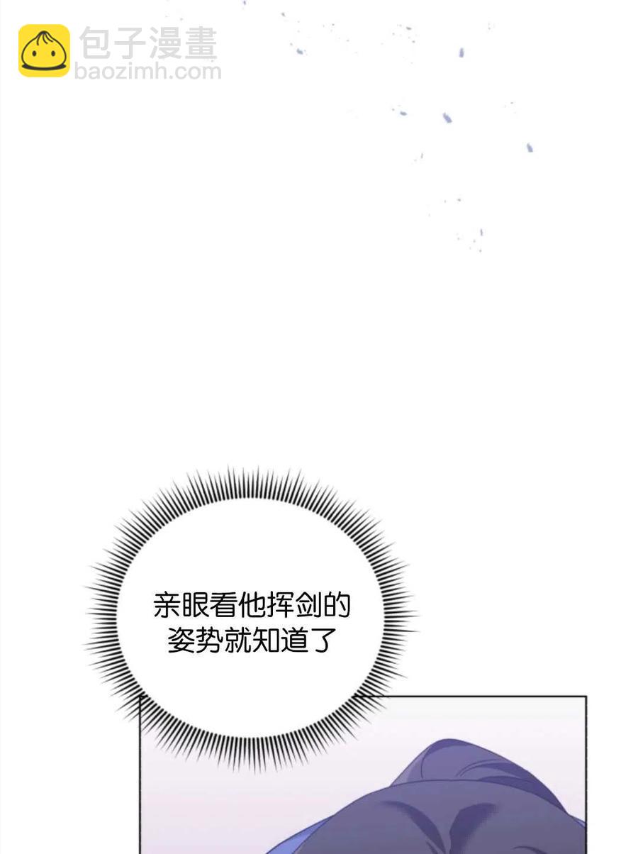 《我被反派求婚了》第34话 第24页