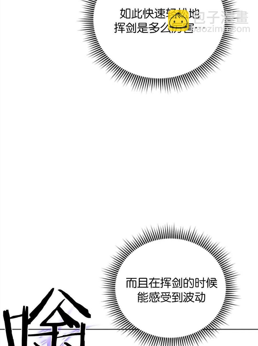 《我被反派求婚了》第34话 第26页