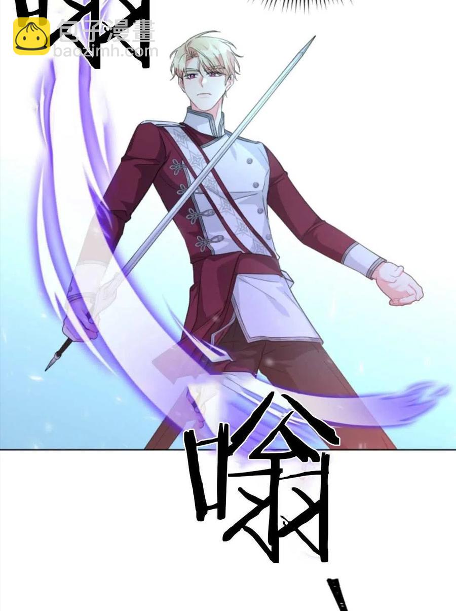 《我被反派求婚了》第34话 第27页