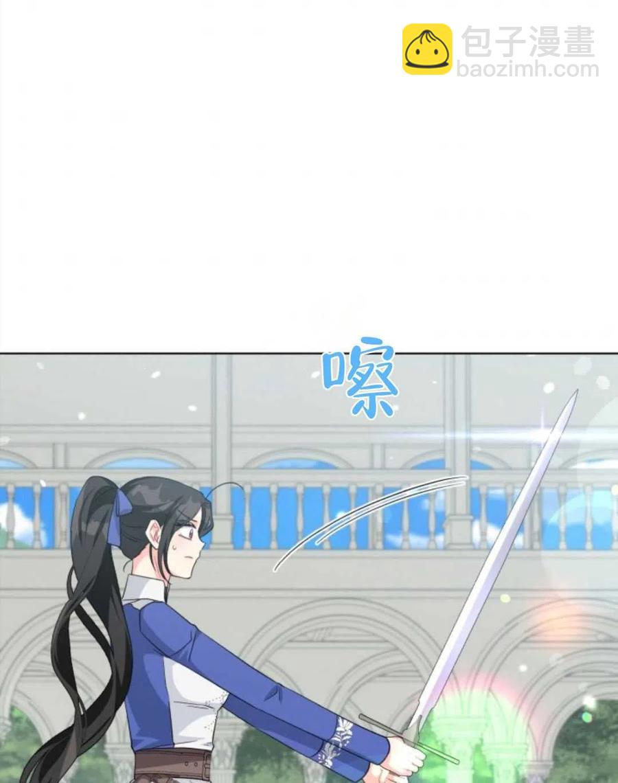 《我被反派求婚了》第34话 第36页