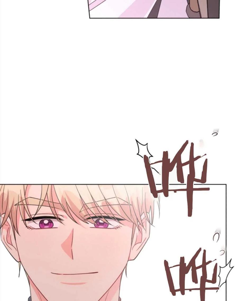 《我被反派求婚了》第34话 第39页