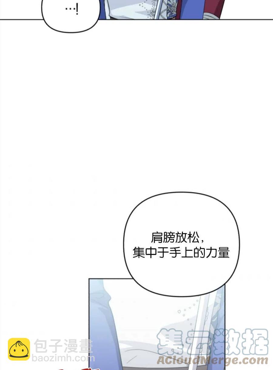 《我被反派求婚了》第34话 第45页