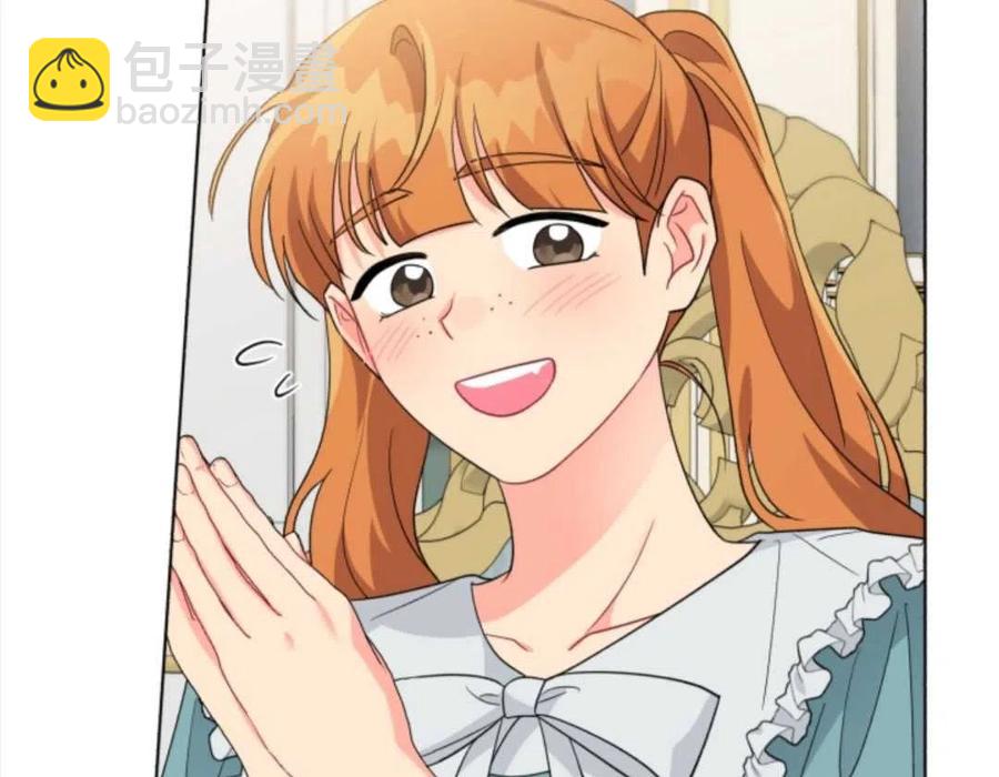 《我被反派求婚了》第33话 第12页
