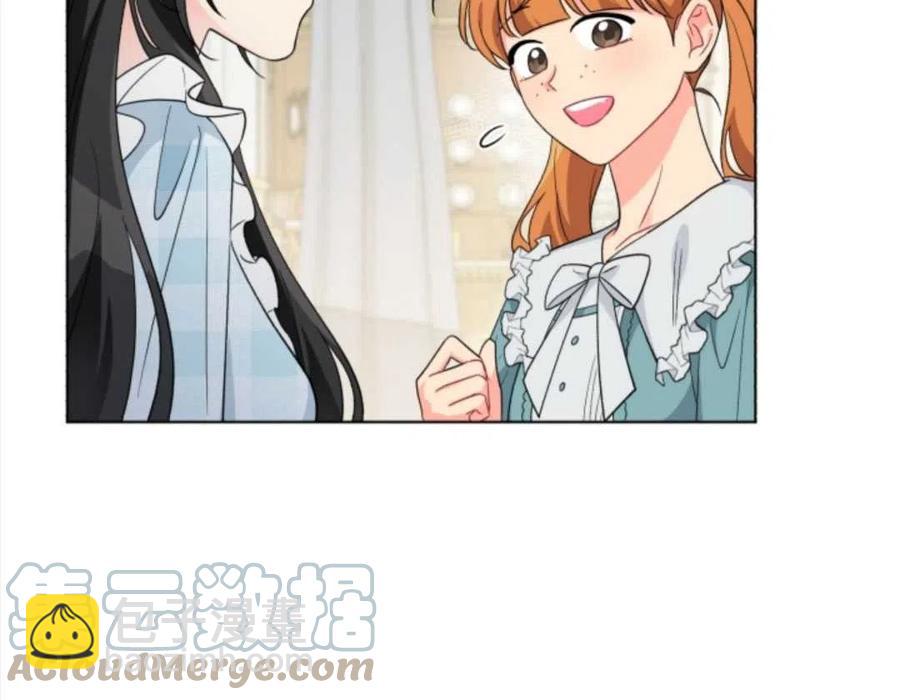《我被反派求婚了》第33话 第17页
