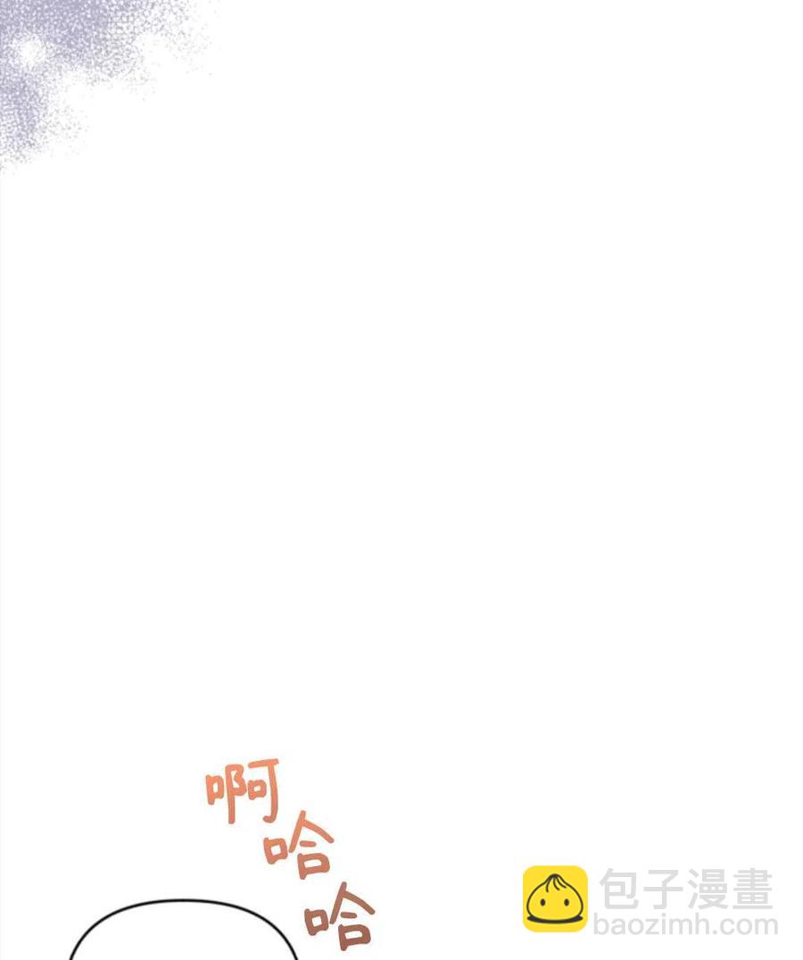 《我被反派求婚了》第33话 第34页