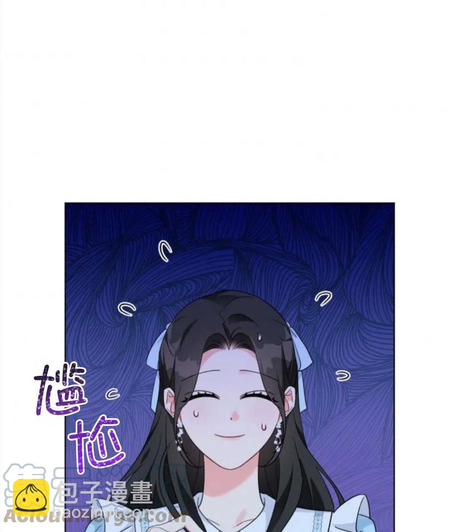 《我被反派求婚了》第33话 第5页