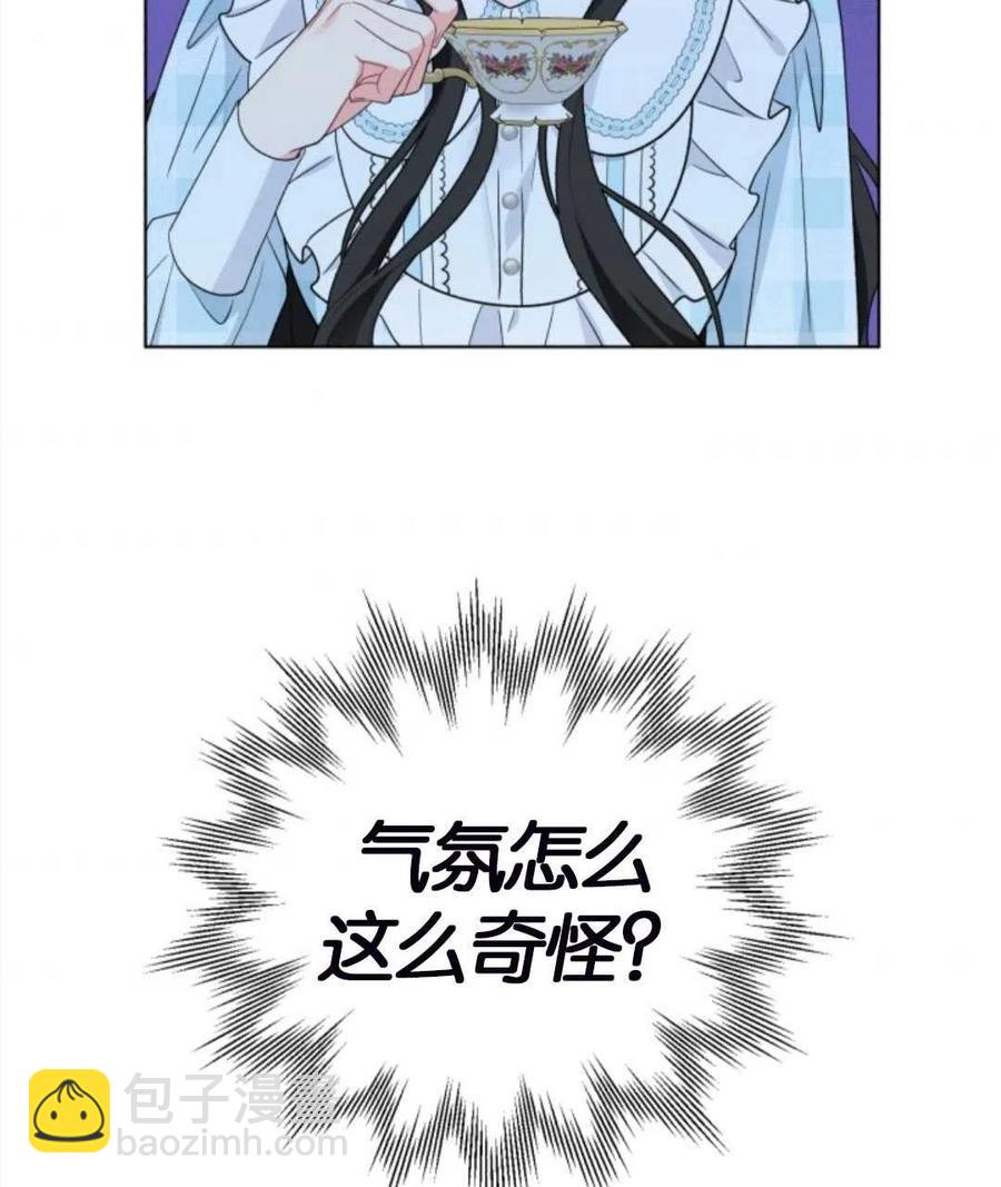 《我被反派求婚了》第33话 第6页