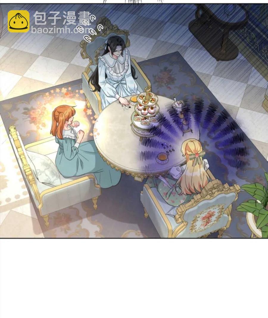 《我被反派求婚了》第33话 第7页