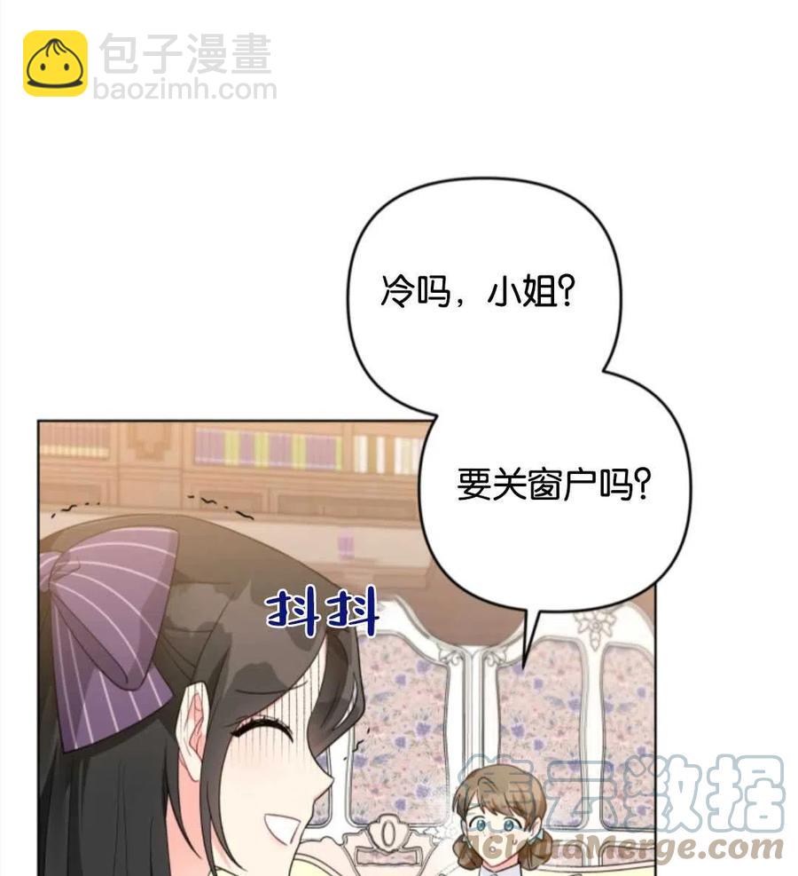 《我被反派求婚了》第36话 第13页