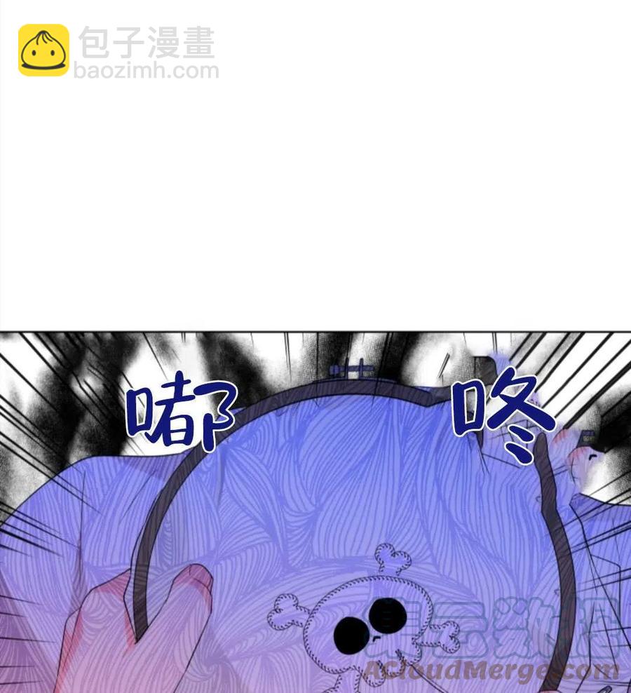 《我被反派求婚了》第36话 第17页