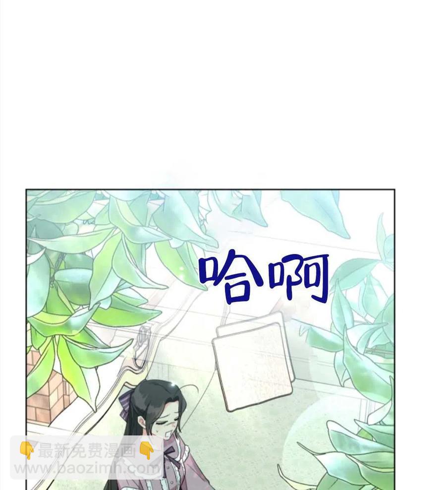《我被反派求婚了》第36话 第19页