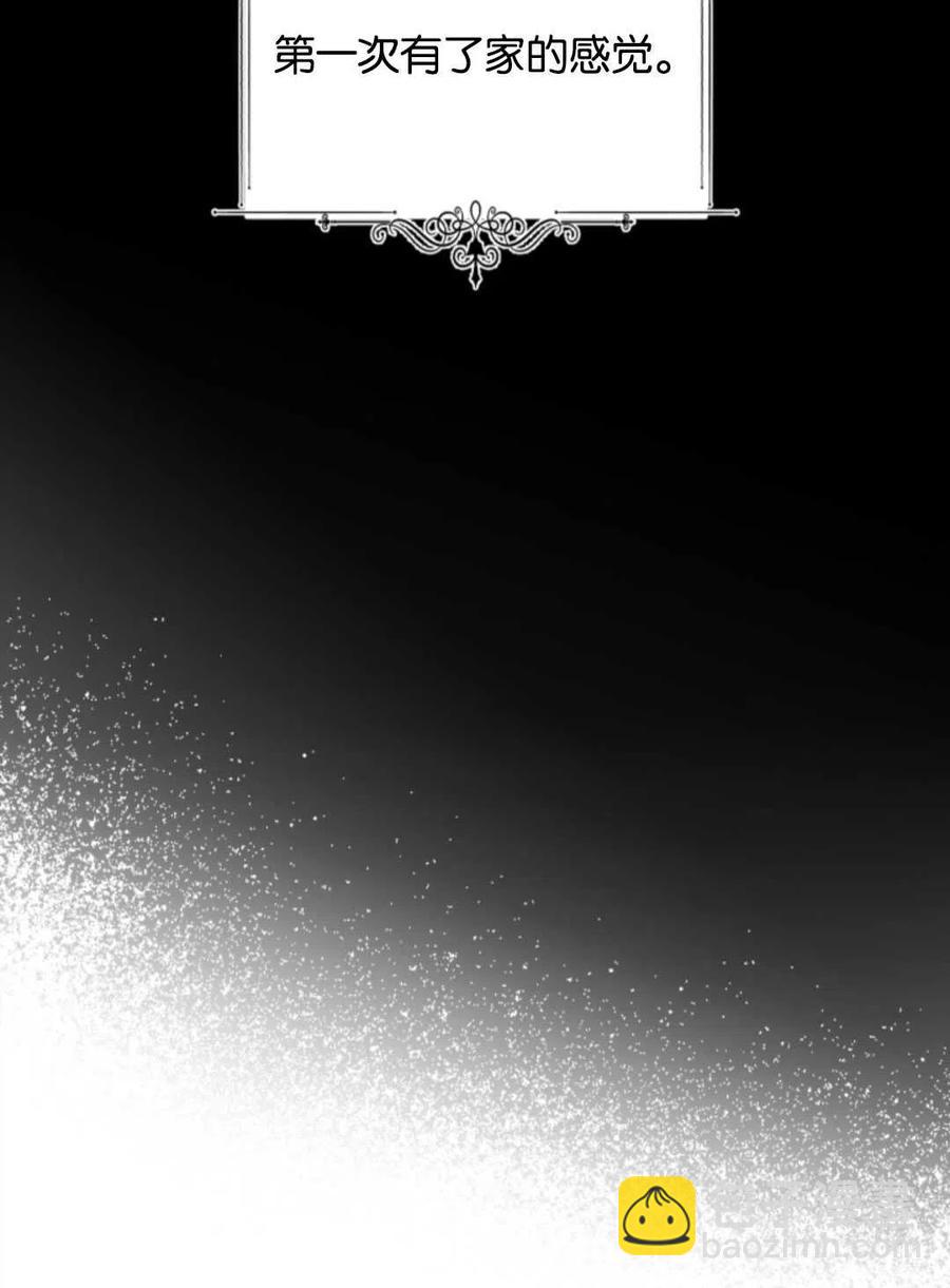 《我被反派求婚了》第35话 第10页
