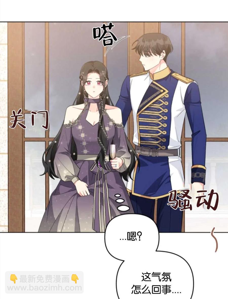《我被反派求婚了》第35话 第28页