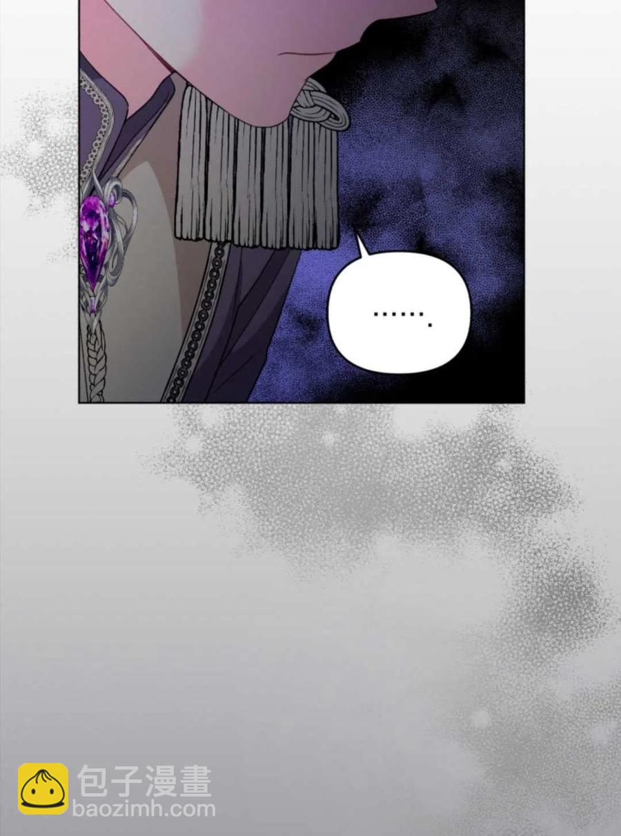 《我被反派求婚了》第35话 第40页