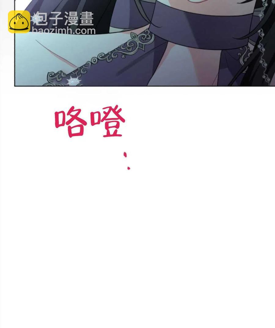《我被反派求婚了》第35话 第44页
