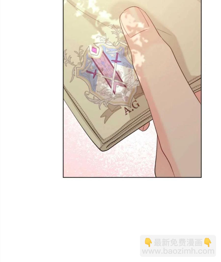 《我被反派求婚了》第37话 第20页