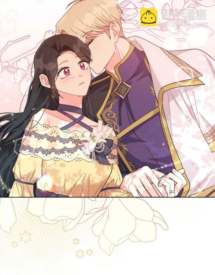 《我被反派求婚了》第37话 第23页