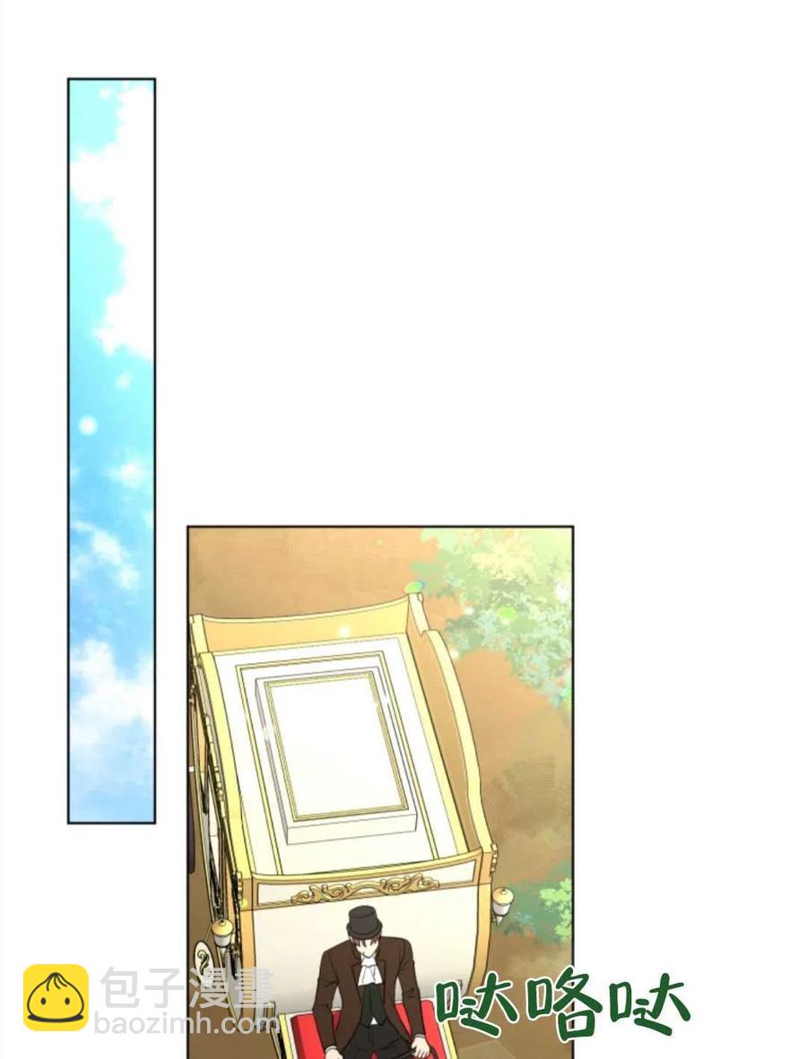 《我被反派求婚了》第37话 第2页