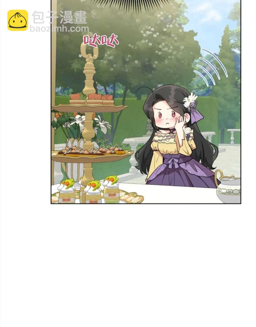 《我被反派求婚了》第37话 第30页