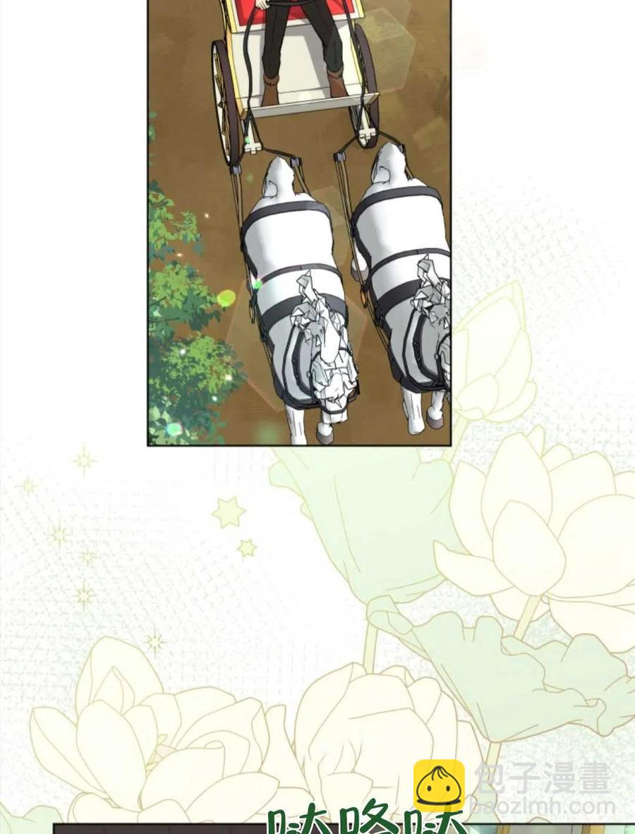 《我被反派求婚了》第37话 第3页