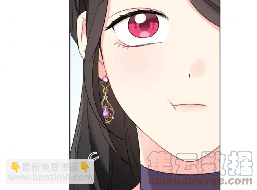 《我被反派求婚了》第37话 第49页