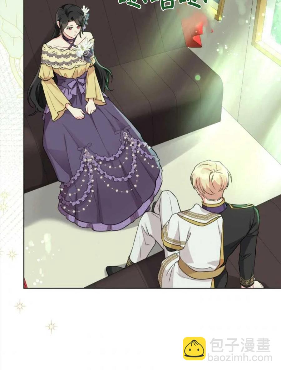 《我被反派求婚了》第37话 第4页