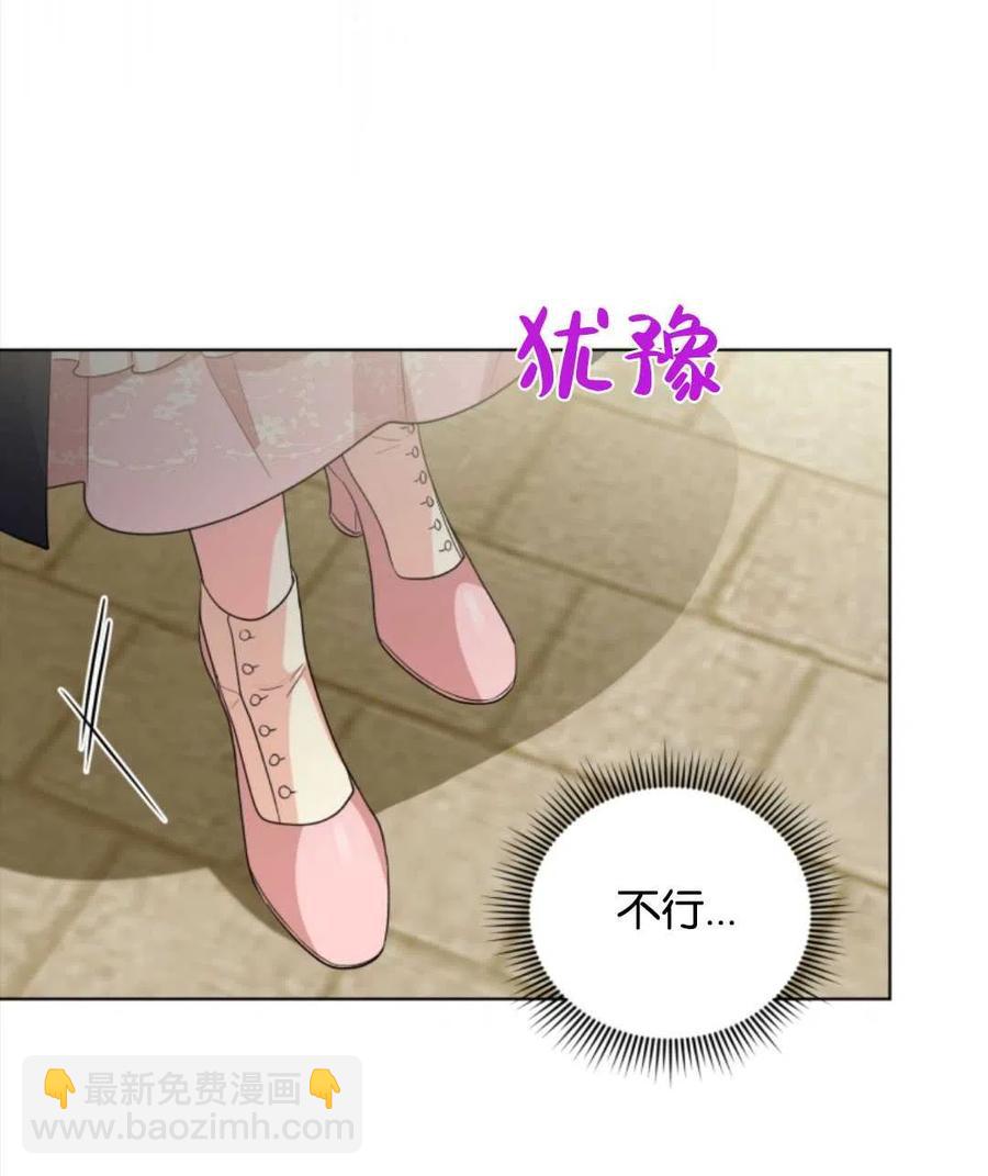 《我被反派求婚了》第40话 第10页