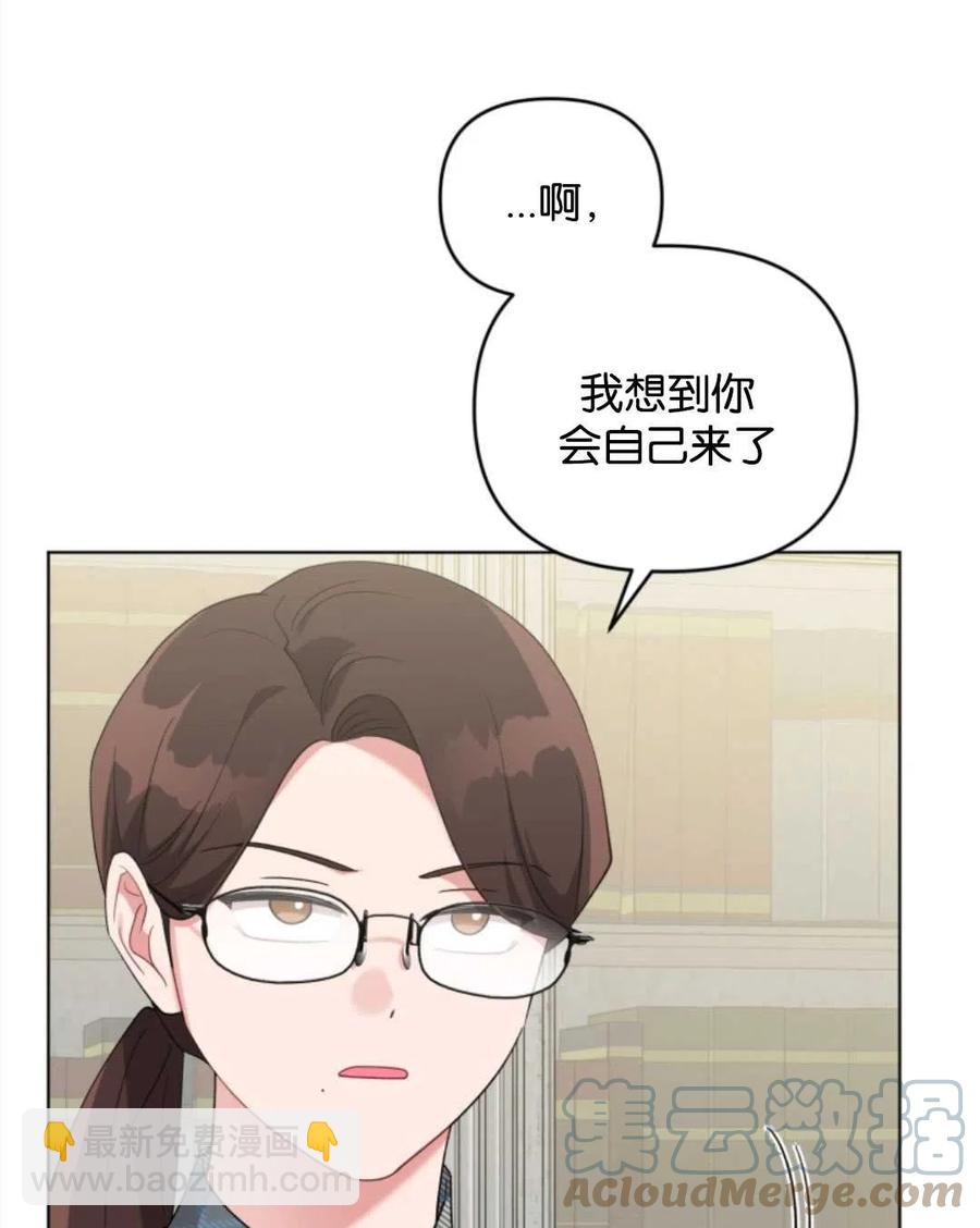 《我被反派求婚了》第40话 第17页
