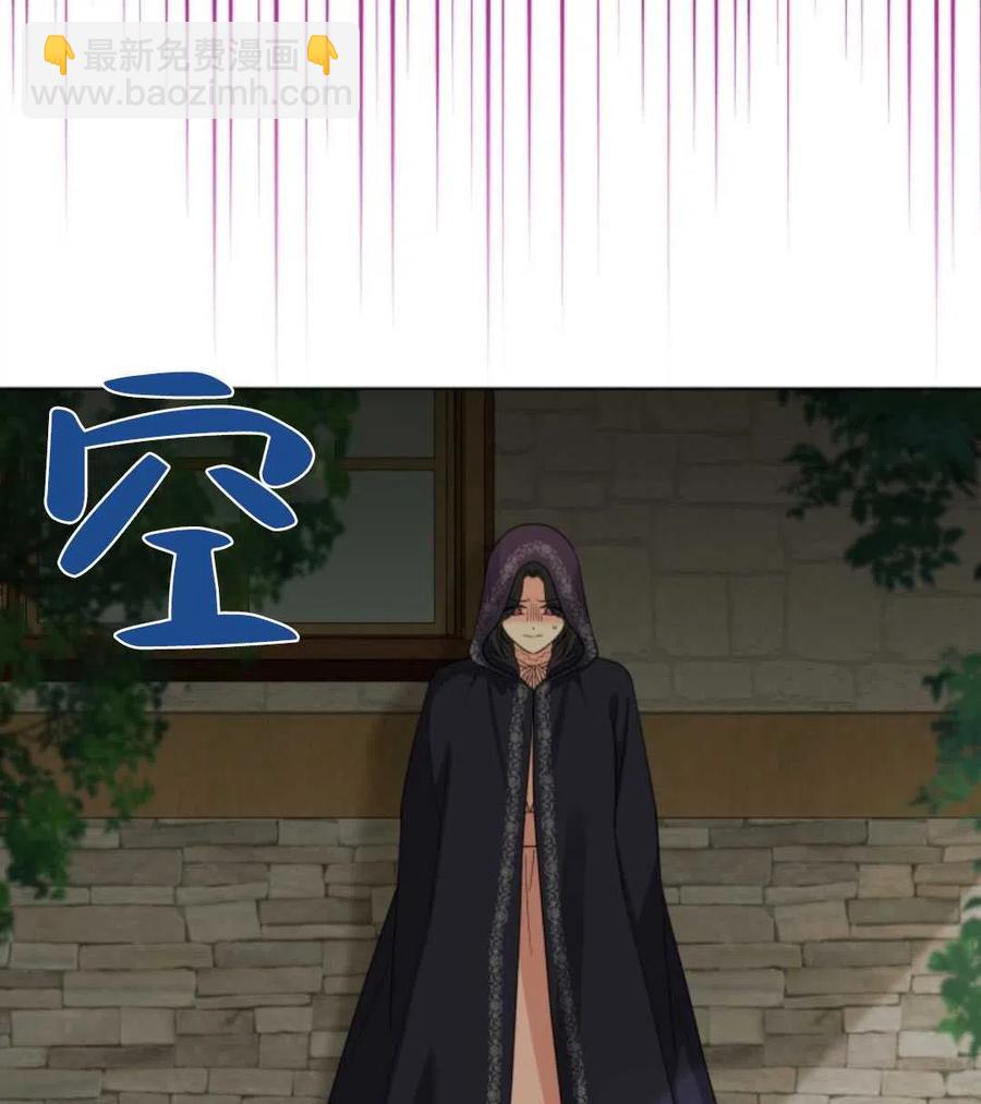 《我被反派求婚了》第40话 第23页