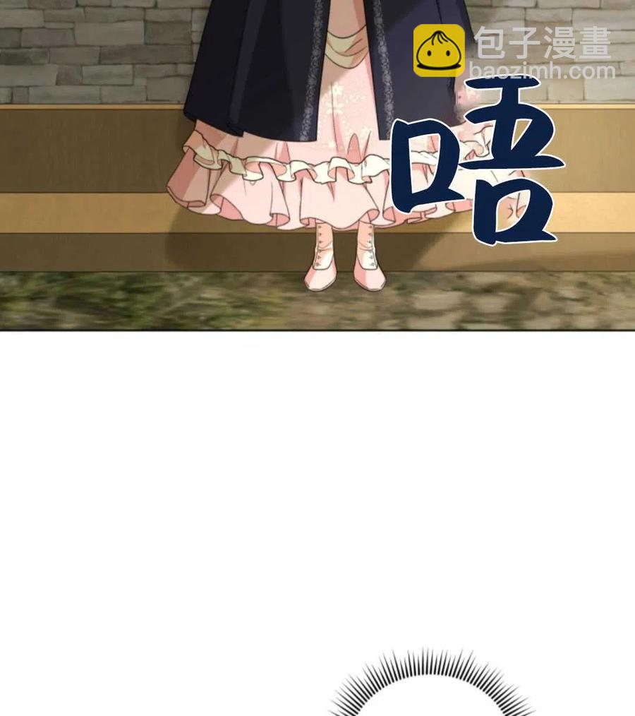 《我被反派求婚了》第40话 第24页