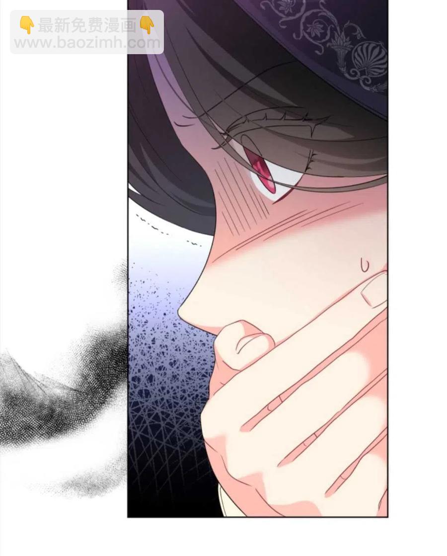 《我被反派求婚了》第40话 第40页