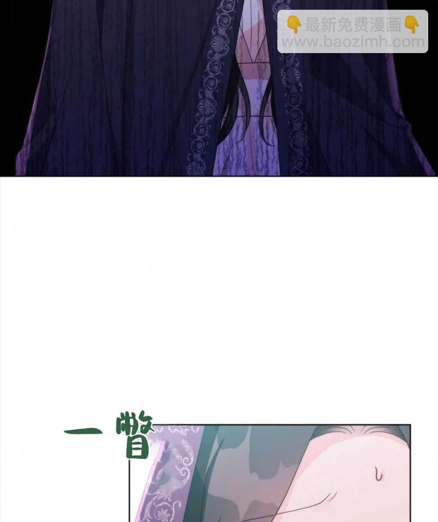 《我被反派求婚了》第40话 第4页
