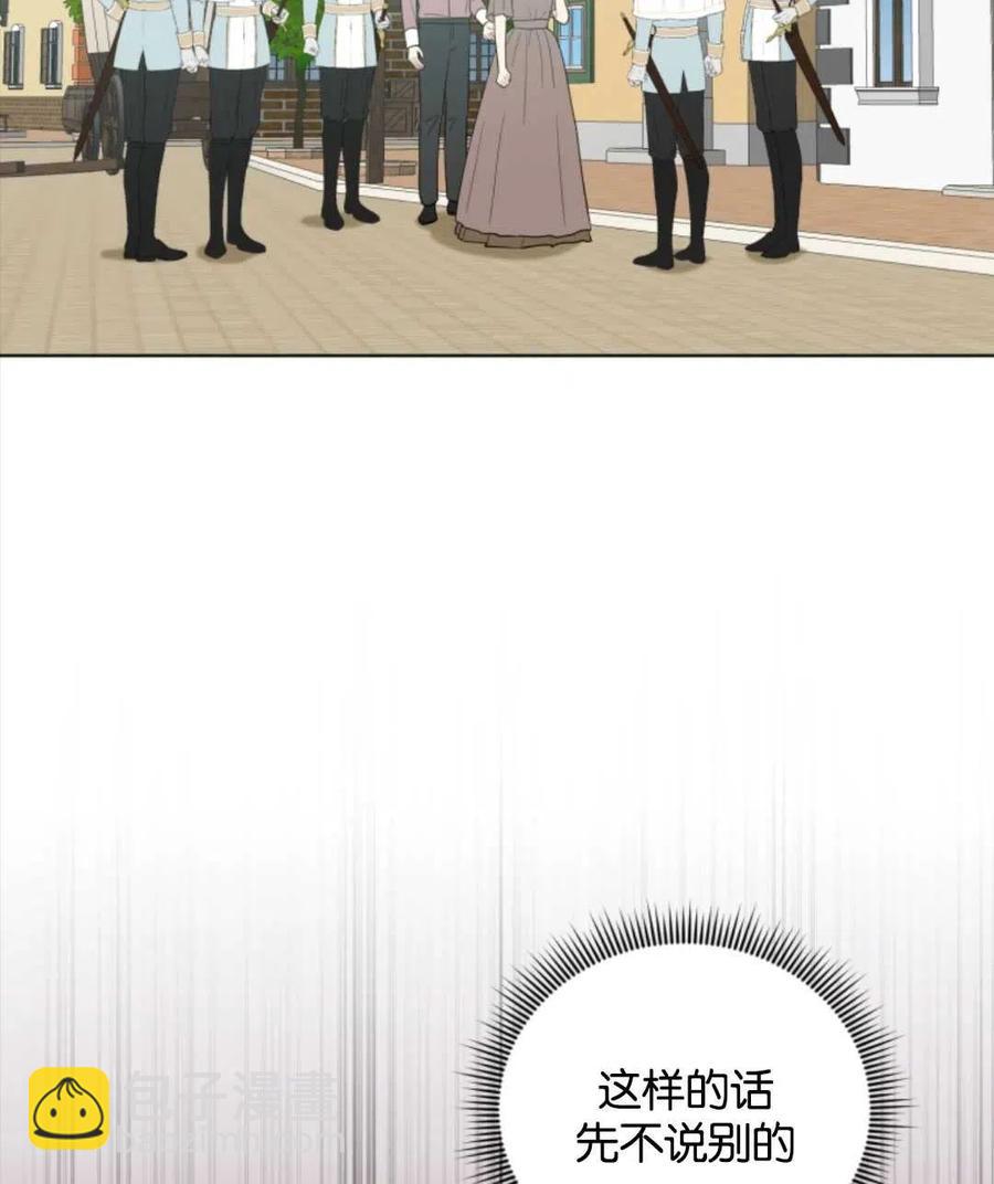 《我被反派求婚了》第40话 第7页